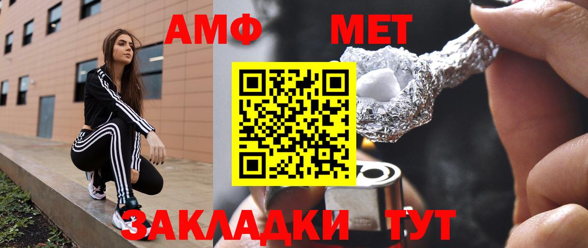 АМФ 97%  Amphetamine  Лангепас  Вход с VPN 
