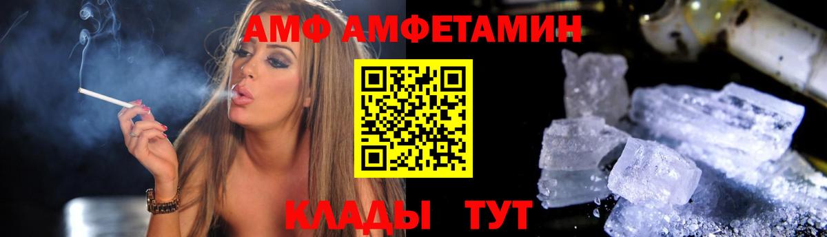Амфетамин 97% Лангепас