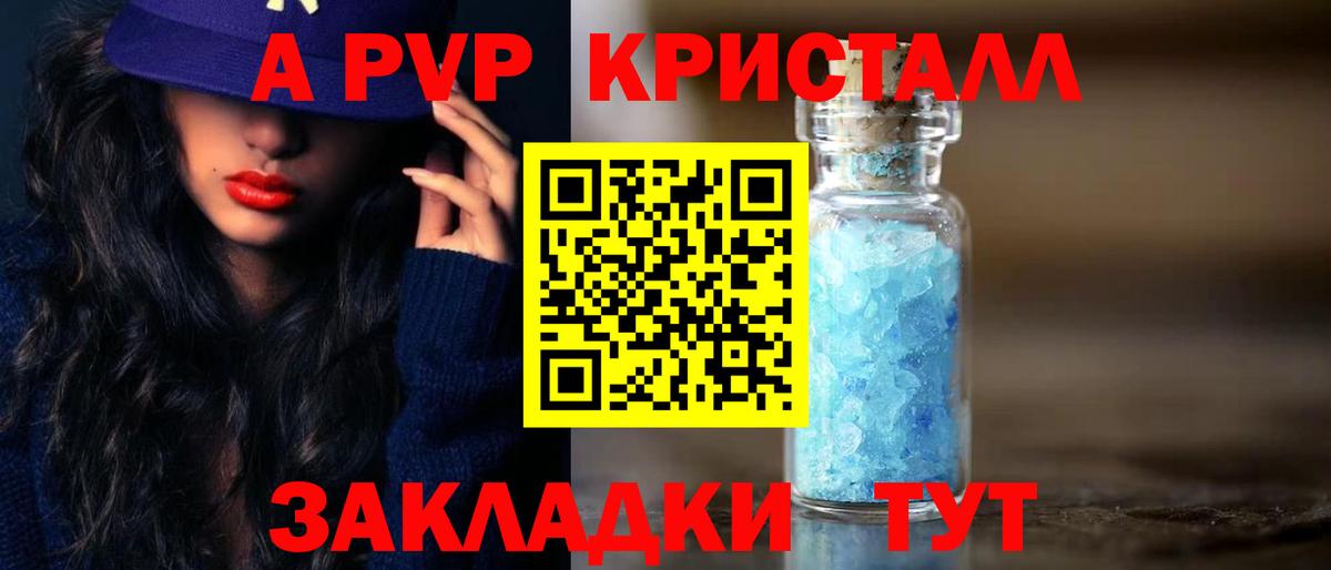 APVP VHQ  APVP крисы CK  Вход с VPN  Лангепас 
