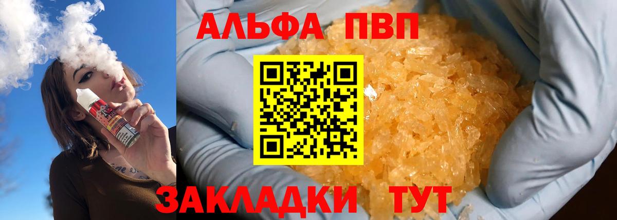 APVP Соль Лангепас