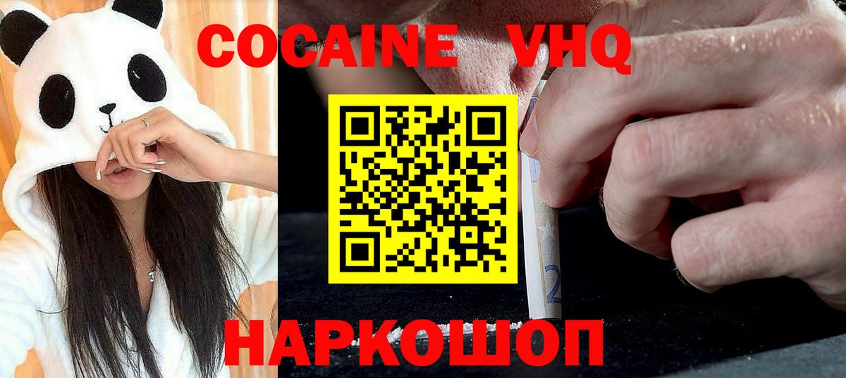 Cocaine  COCAIN Columbia  Вход с VPN  Лангепас  Cocaine Колумбийский 