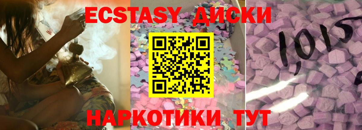Экстази TESLA Лангепас