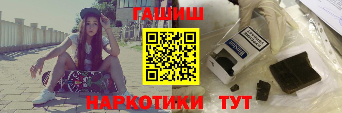 Гашиш Ice-O-Lator  где купить наркоту  Лангепас  Вход с VPN 