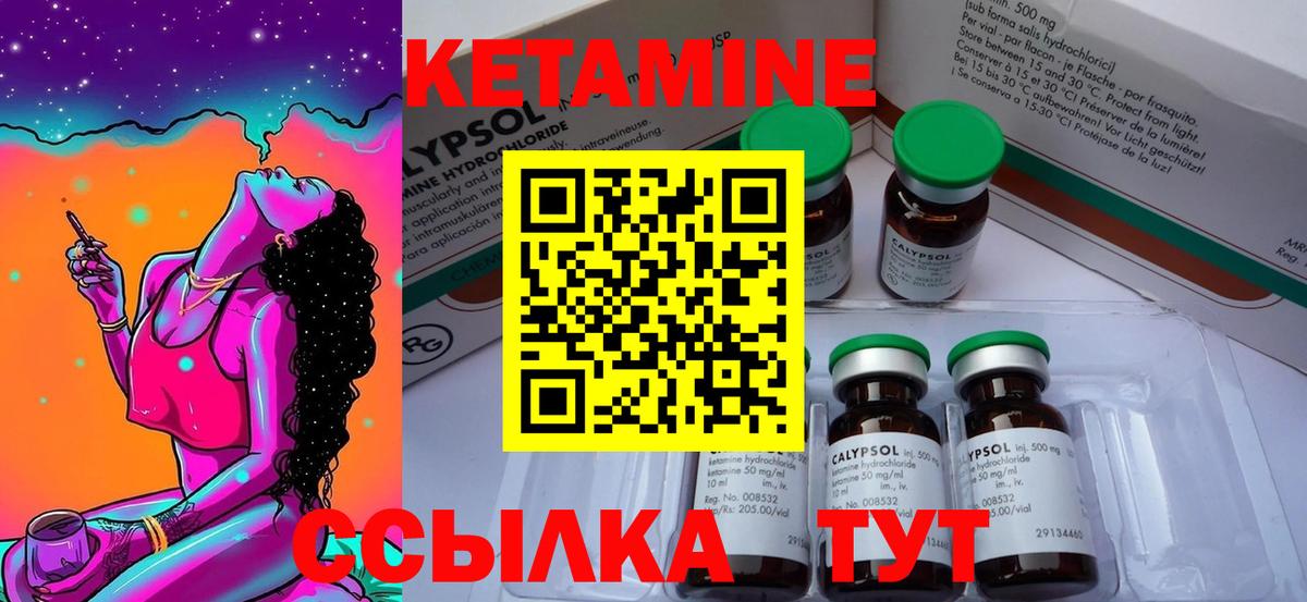 Лангепас  КЕТАМИН ketamine  Вход с VPN 