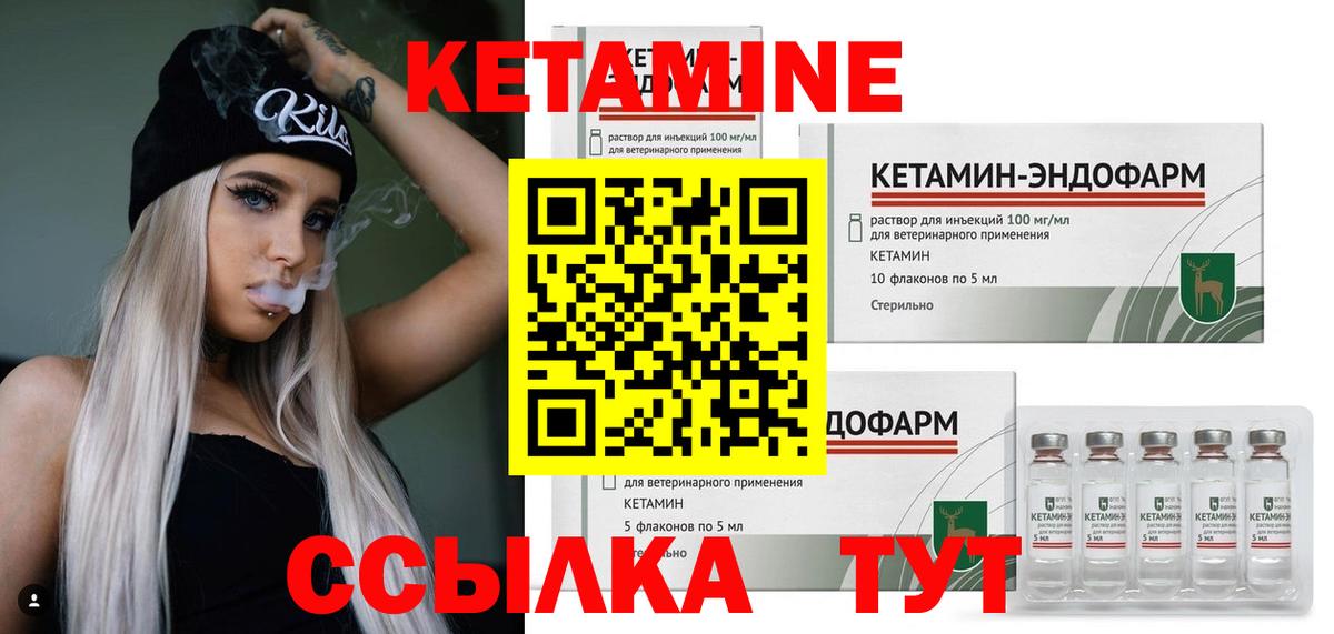 Кетамин ketamine Лангепас