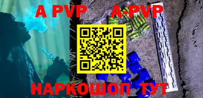 apvp Шебекино