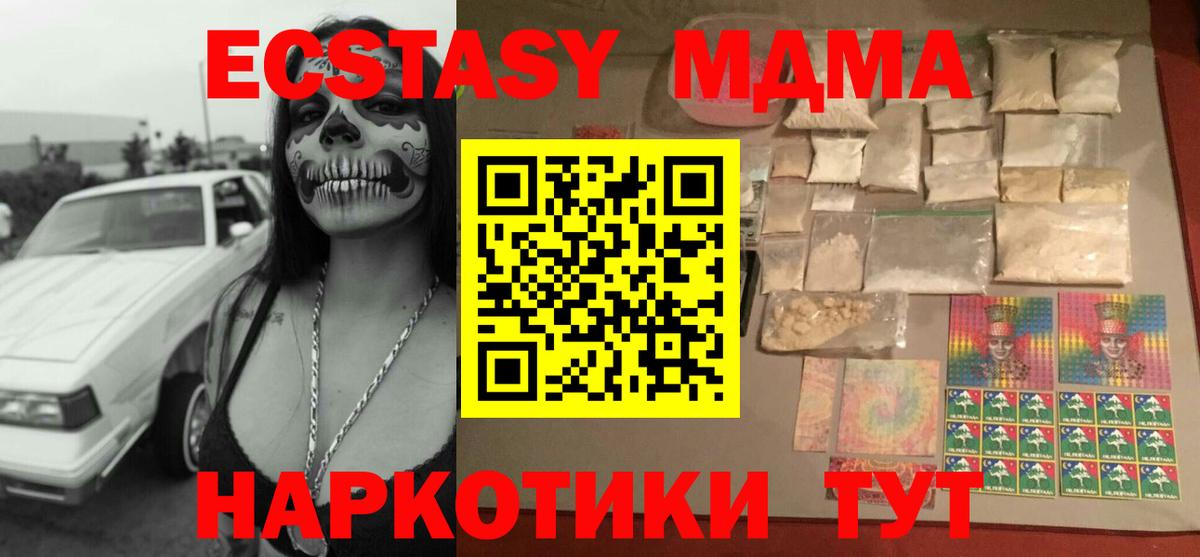 МДМА  Вход с VPN  Лангепас  МДМА crystal 