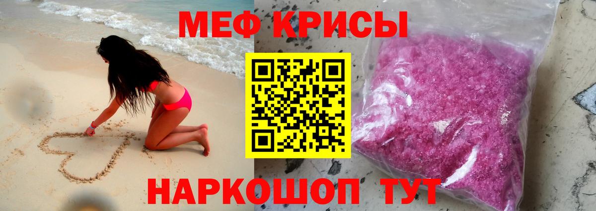 Лангепас  МЕФ 4 MMC  МЯУ-МЯУ  блэк спрут ONION  Вход с VPN 