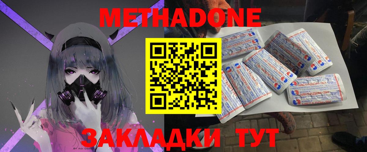 МЕТАДОН мёд  МЕТАДОН мёд  Вход с VPN  OMG зеркало  Лангепас 