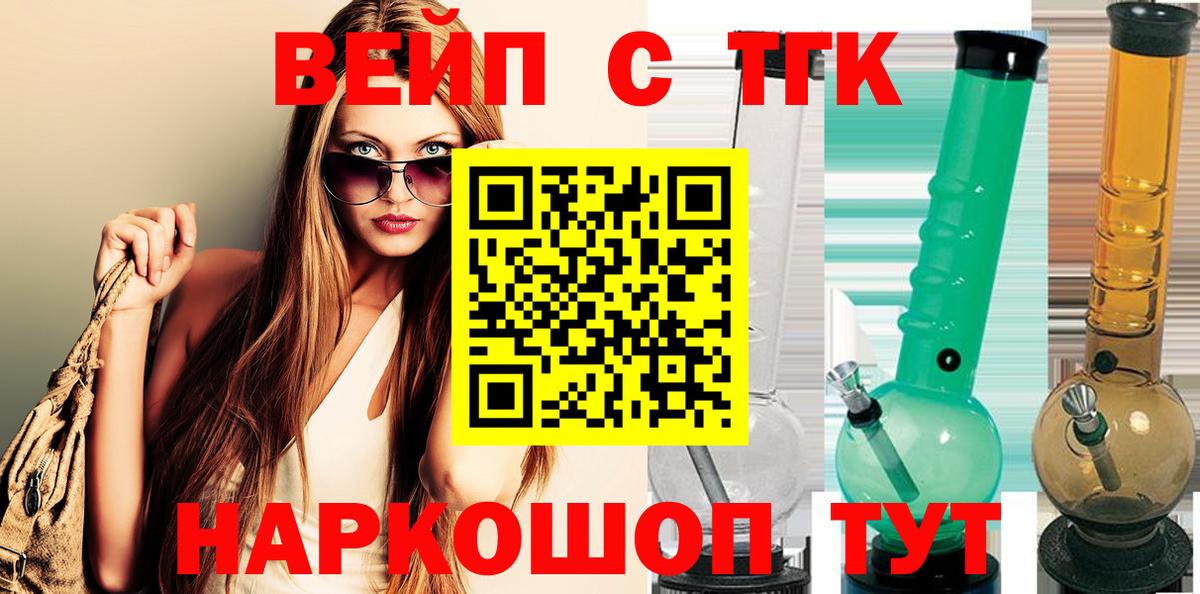 Дистиллят ТГК жижа Лангепас