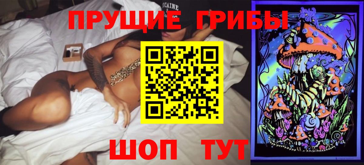 Псилоцибиновые грибы Psilocybine cubensis  Вход с VPN  Псилоцибиновые грибы MAGIC MUSHROOMS  Лангепас 